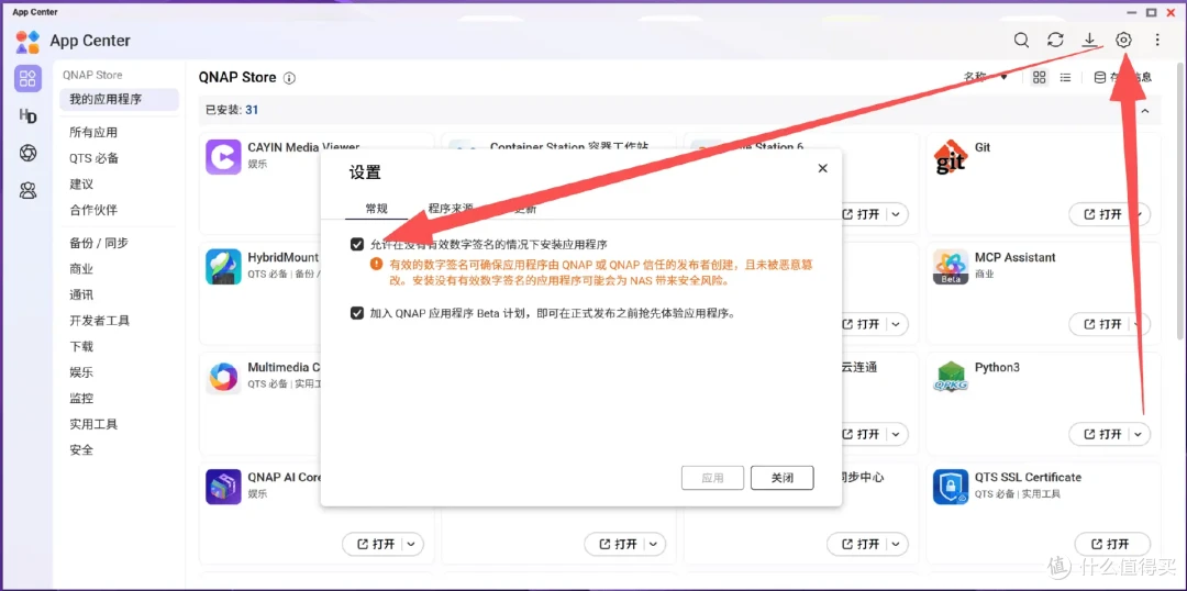 威联通NAS如何搞定Git命令?教你免费加速GitHub,告别拉取失败!