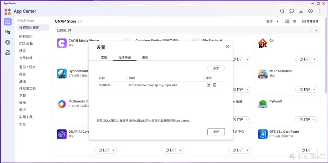 威联通NAS如何搞定Git命令?教你免费加速GitHub,告别拉取失败!