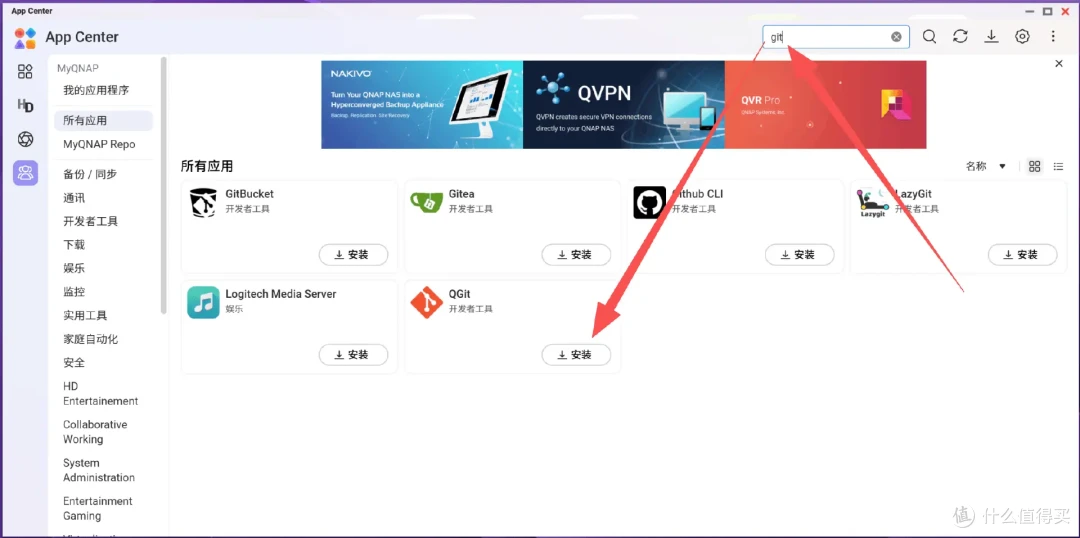威联通NAS如何搞定Git命令?教你免费加速GitHub,告别拉取失败!
