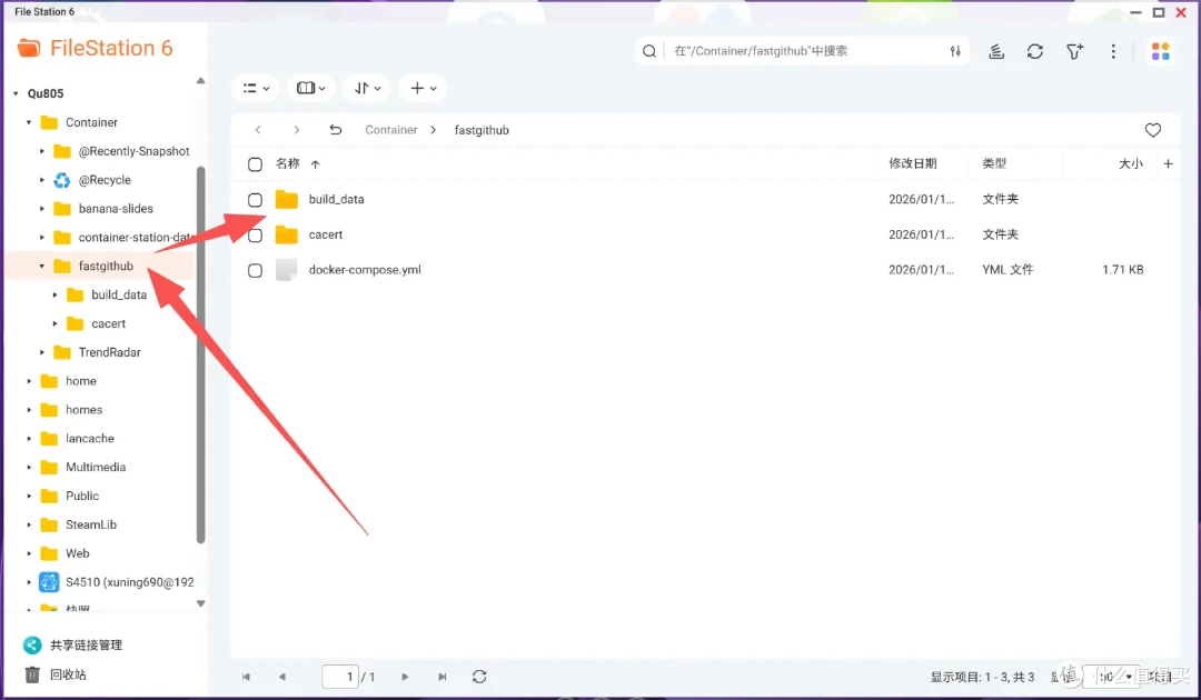 威联通NAS如何搞定Git命令?教你免费加速GitHub,告别拉取失败!