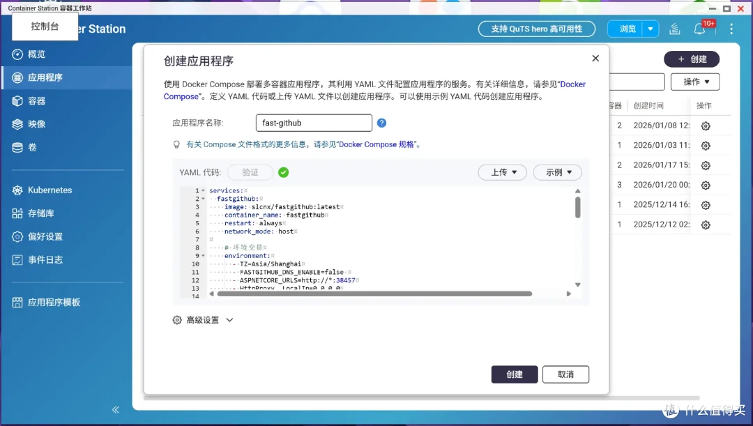 威联通NAS如何搞定Git命令?教你免费加速GitHub,告别拉取失败!