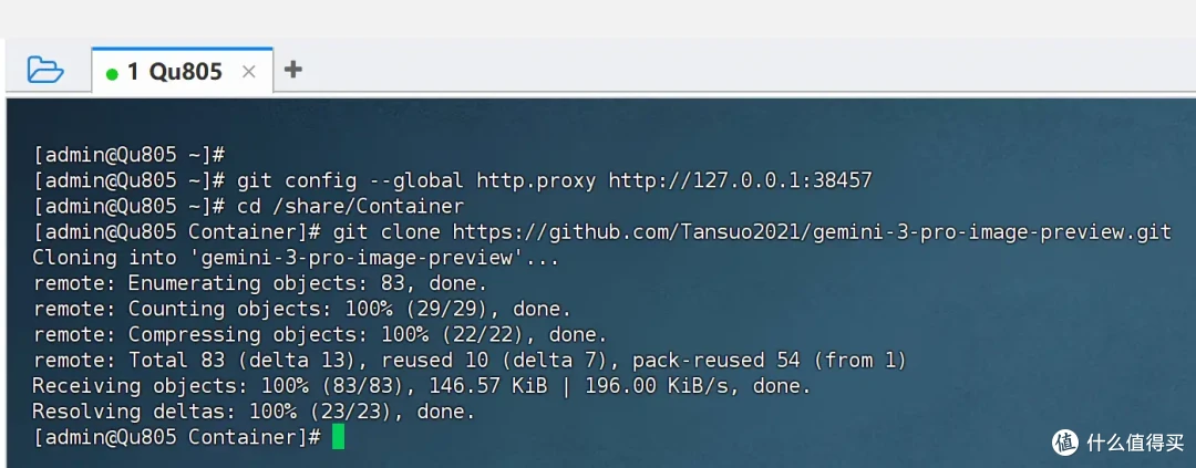 威联通NAS如何搞定Git命令?教你免费加速GitHub,告别拉取失败!