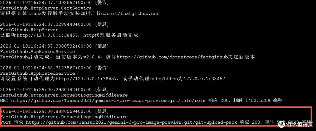 威联通NAS如何搞定Git命令?教你免费加速GitHub,告别拉取失败!