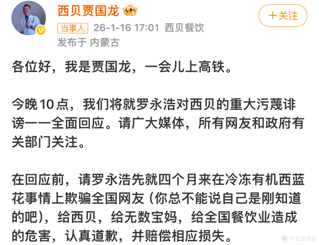 贾国龙今晚十点回应:一场餐饮圈的“公开考试”