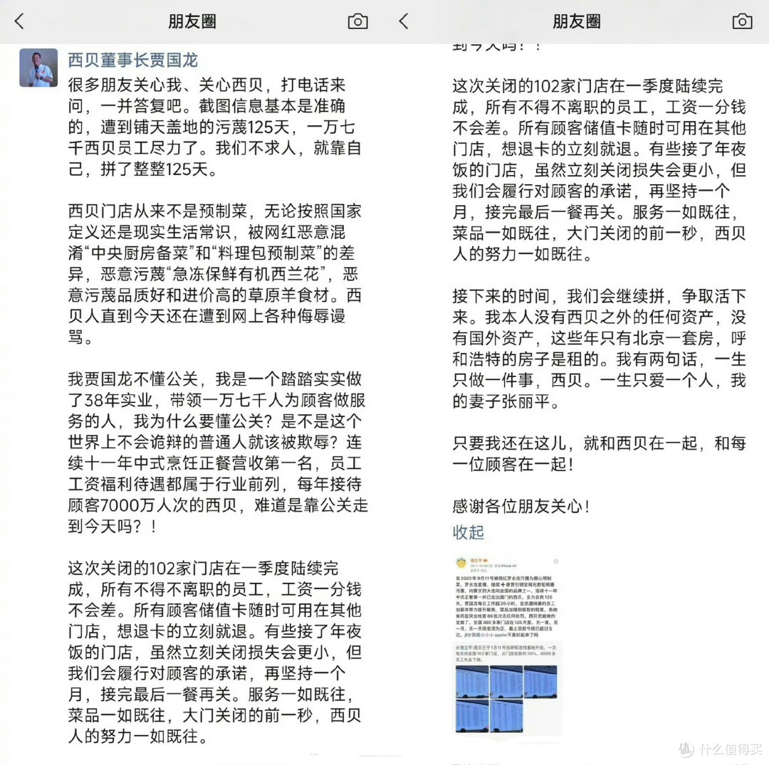 贾国龙今晚十点回应:一场餐饮圈的“公开考试”