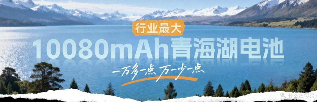 荣耀的10080毫安电池!不过是加重“一天一充”的焦虑