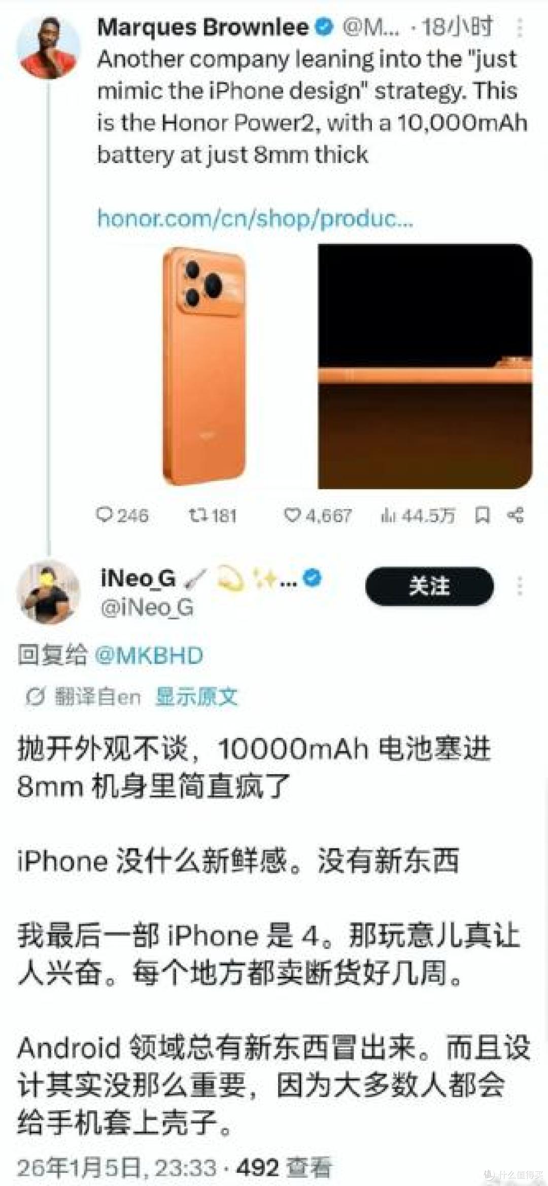 荣耀的10080毫安电池!不过是加重“一天一充”的焦虑