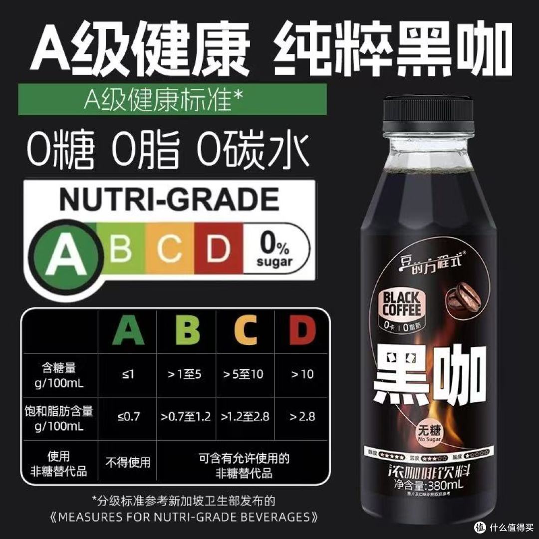 豆的方程式美式黑咖啡|380ml小瓶党狂喜!打工人续命神器✨