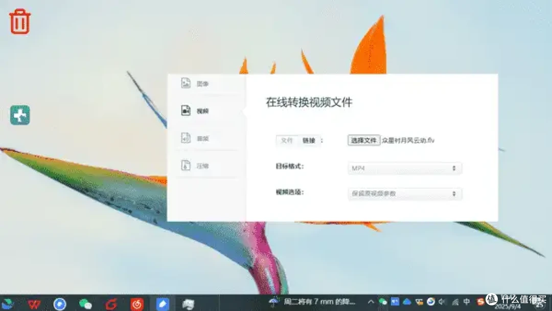 收藏备用!9个视频转换王,流畅无损不踩坑