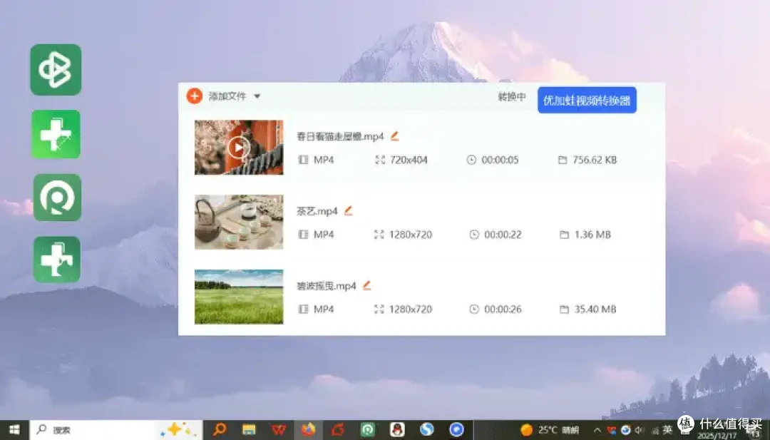 视频格式转换器免费版,2026年最新清单,推荐7个工具