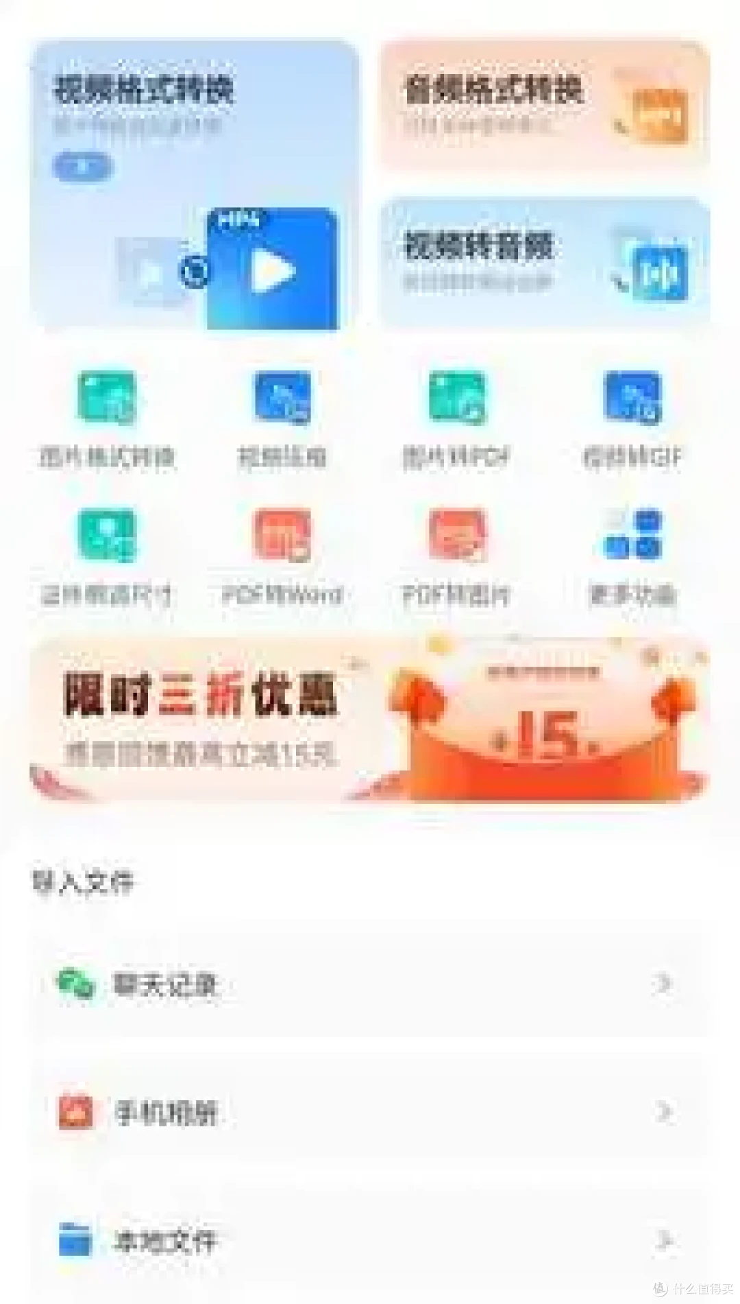 视频格式转换器免费版,2026年最新清单,推荐7个工具