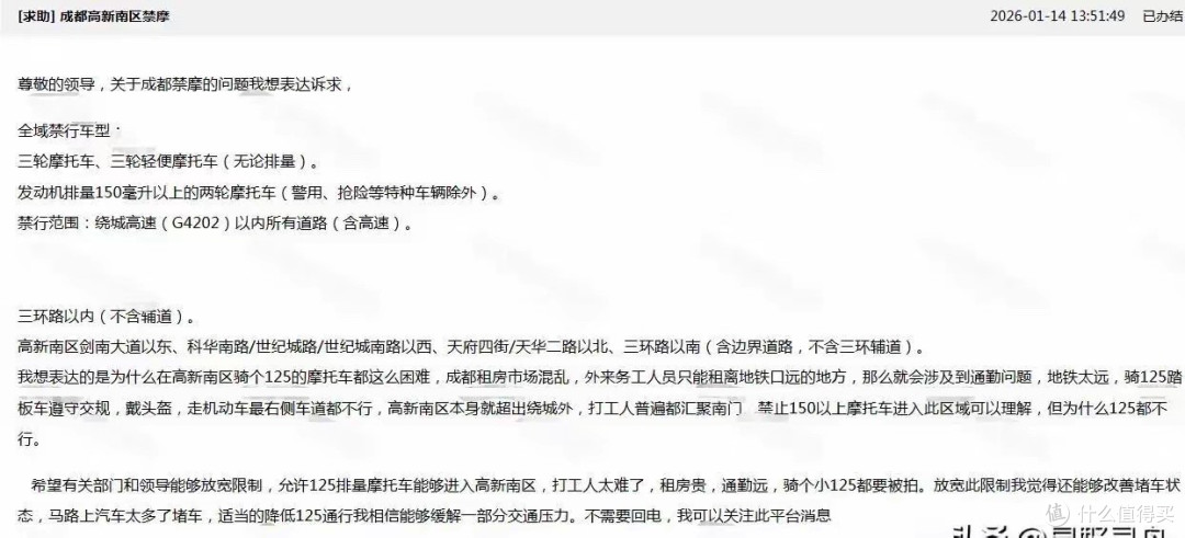 成都125摩托为何被禁？打工人深夜发帖求情，官方回复来了