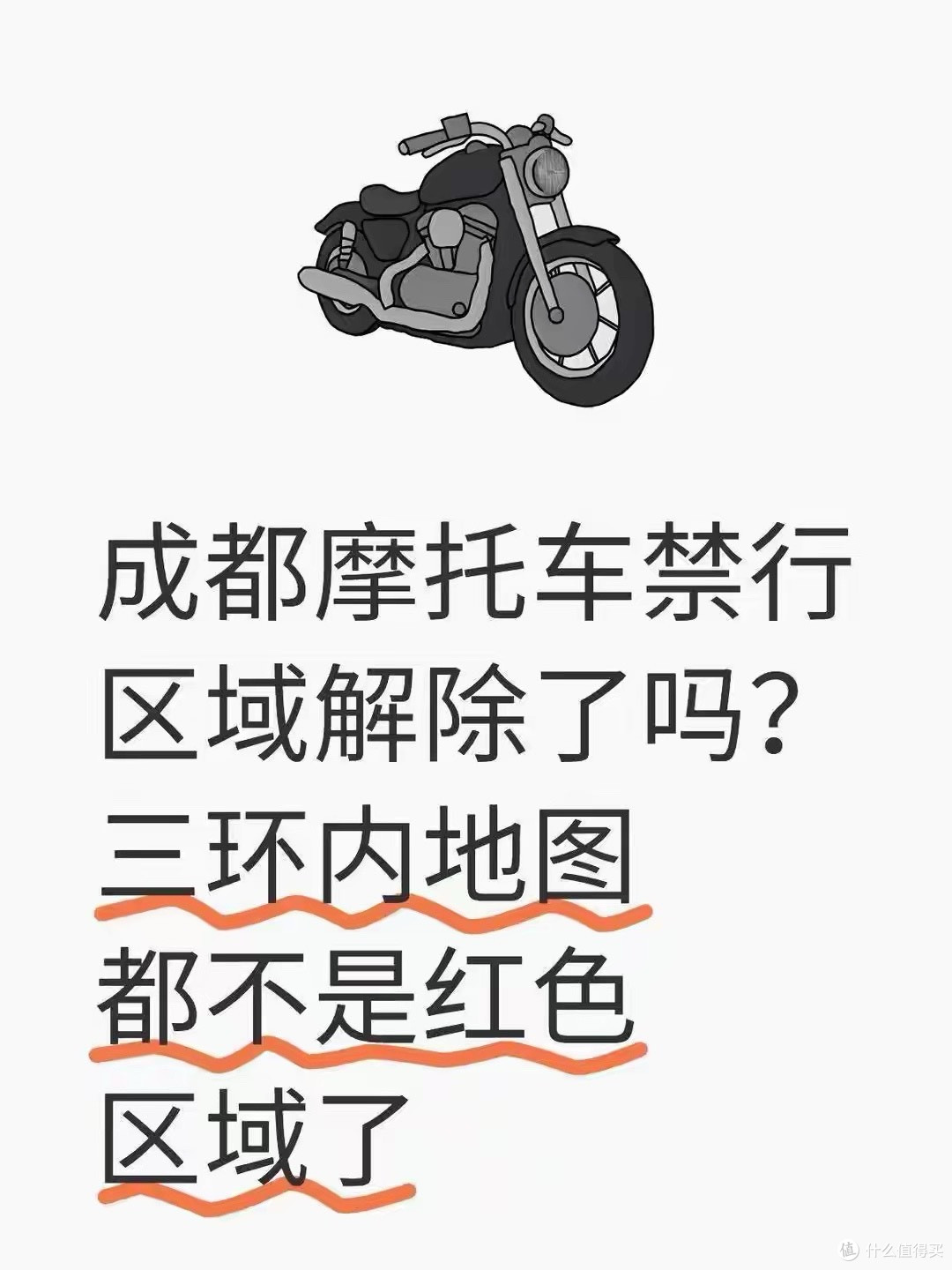 成都125摩托为何被禁？打工人深夜发帖求情，官方回复来了