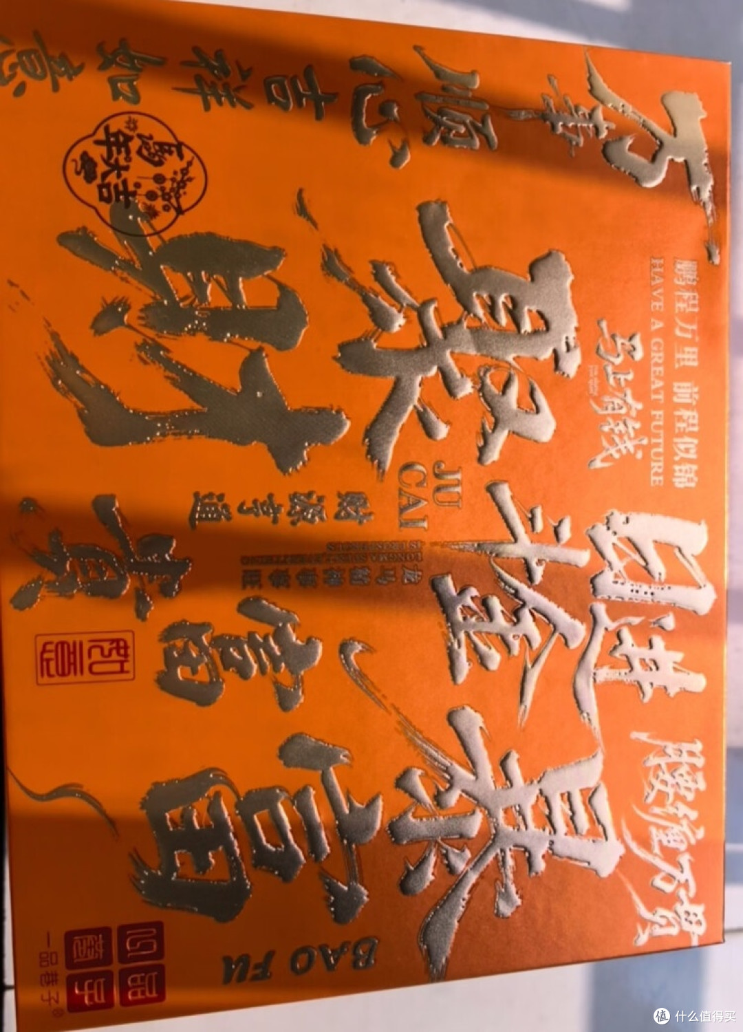 橙金坚果盒,春节送礼不尴尬