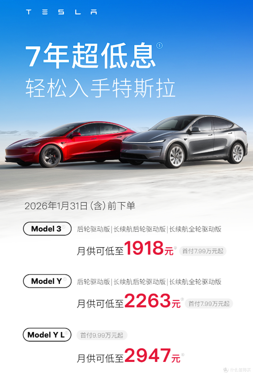 紧跟特斯拉、小米，理想推7年分期购车，利率超特斯拉、小米！