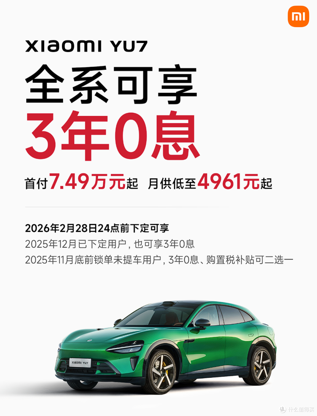 紧跟特斯拉、小米，理想推7年分期购车，利率超特斯拉、小米！