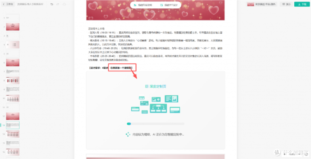 实测推荐:2026年最值得用的4款免费AI PPT工具,秒出PPT上榜!