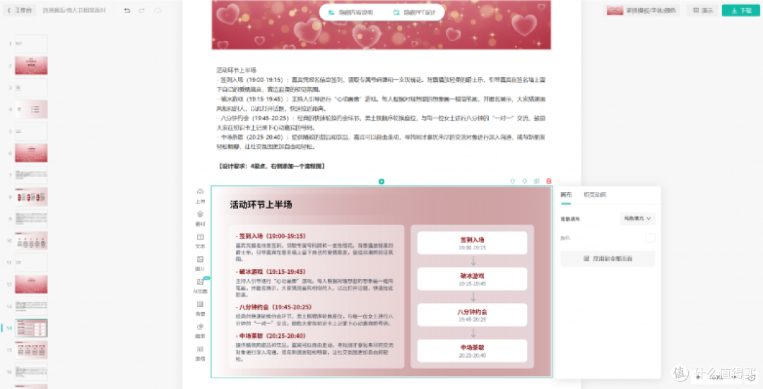 实测推荐:2026年最值得用的4款免费AI PPT工具,秒出PPT上榜!