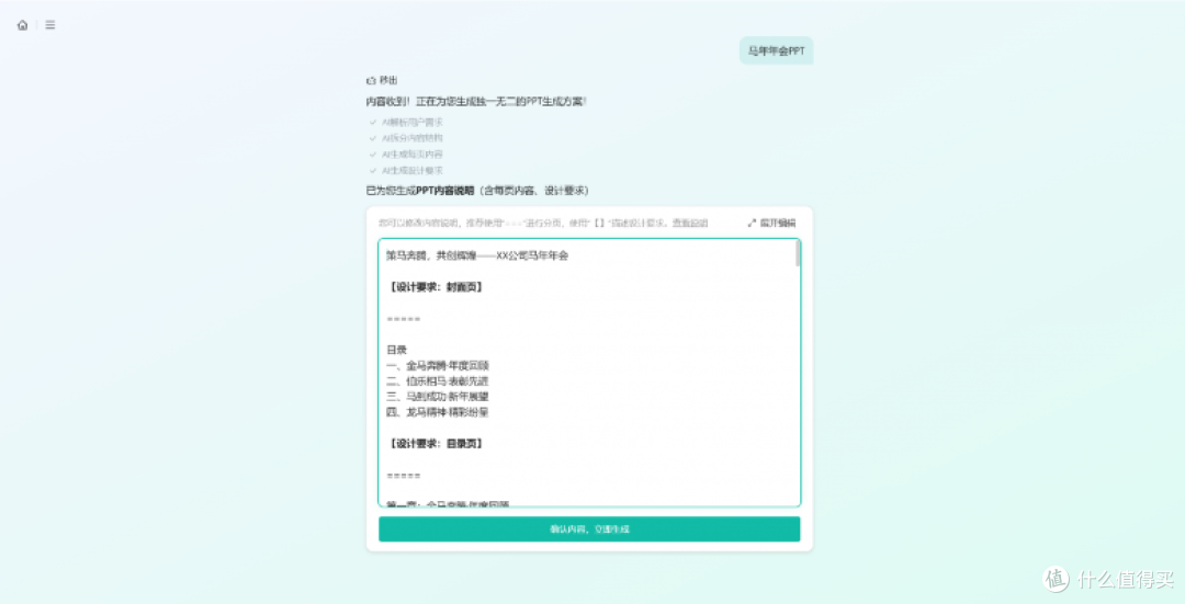 实测推荐:2026年最值得用的4款免费AI PPT工具,秒出PPT上榜!