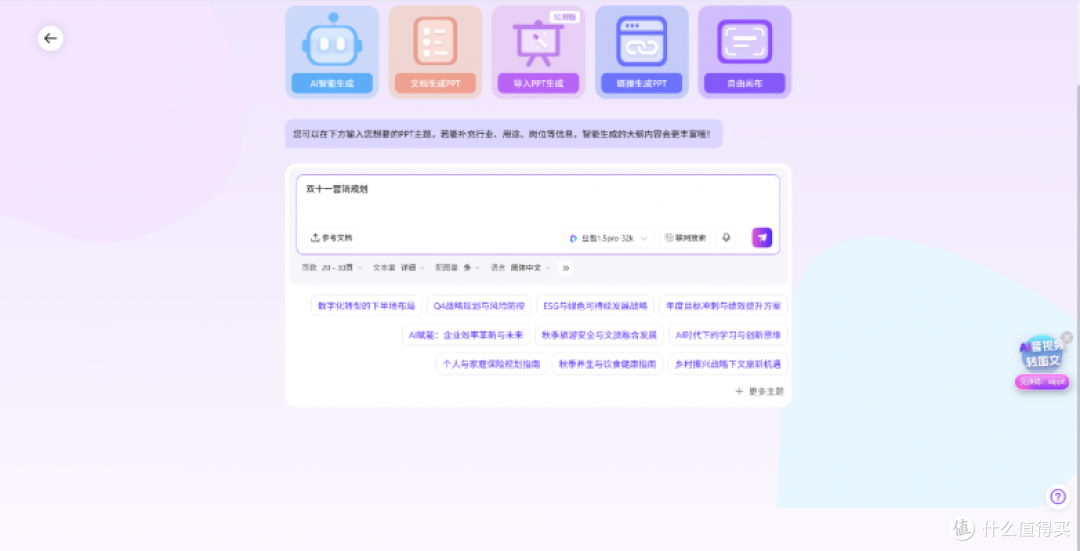 实测推荐:2026年最值得用的4款免费AI PPT工具,秒出PPT上榜!