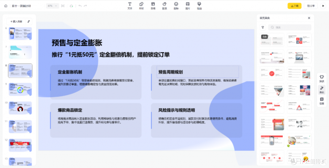 实测推荐:2026年最值得用的4款免费AI PPT工具,秒出PPT上榜!