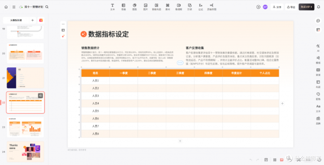 实测推荐:2026年最值得用的4款免费AI PPT工具,秒出PPT上榜!