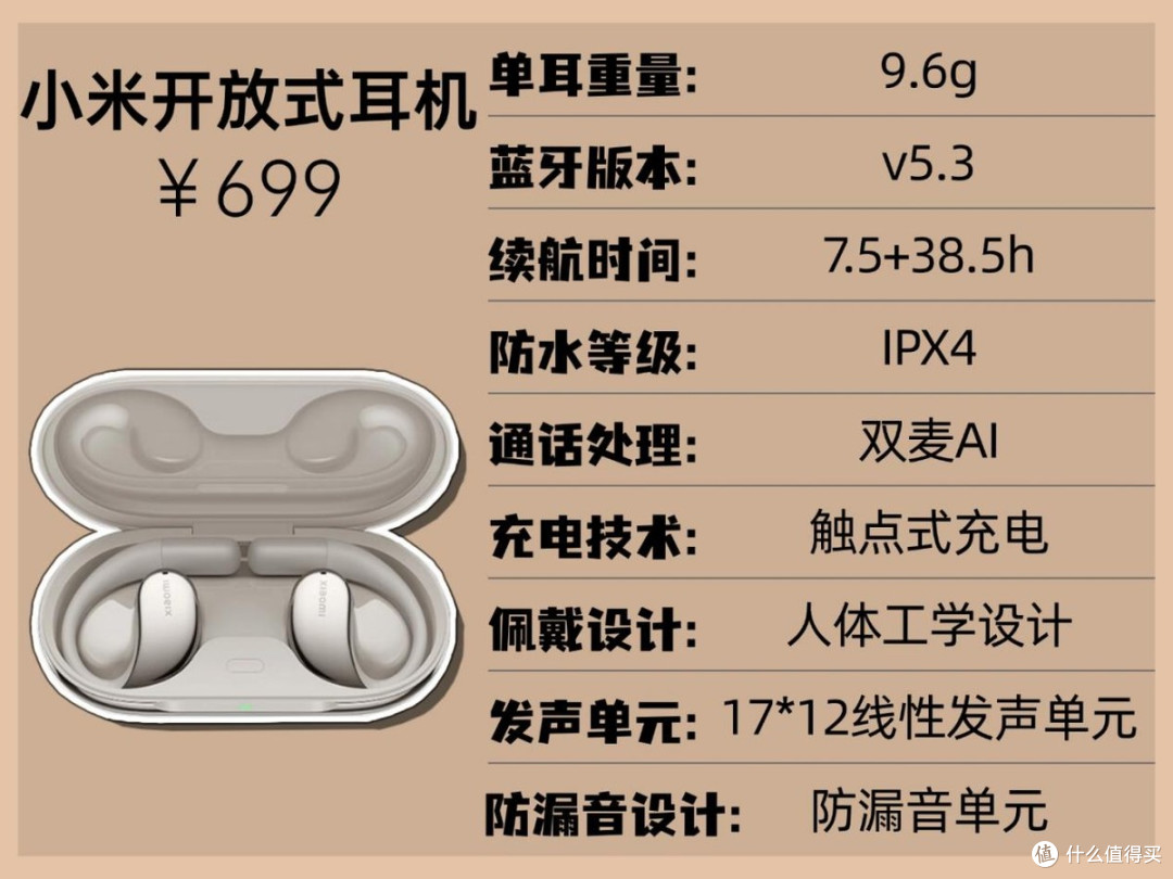 开放式耳机哪个型号通话好？挂耳式开放式耳机品牌排行前十推荐