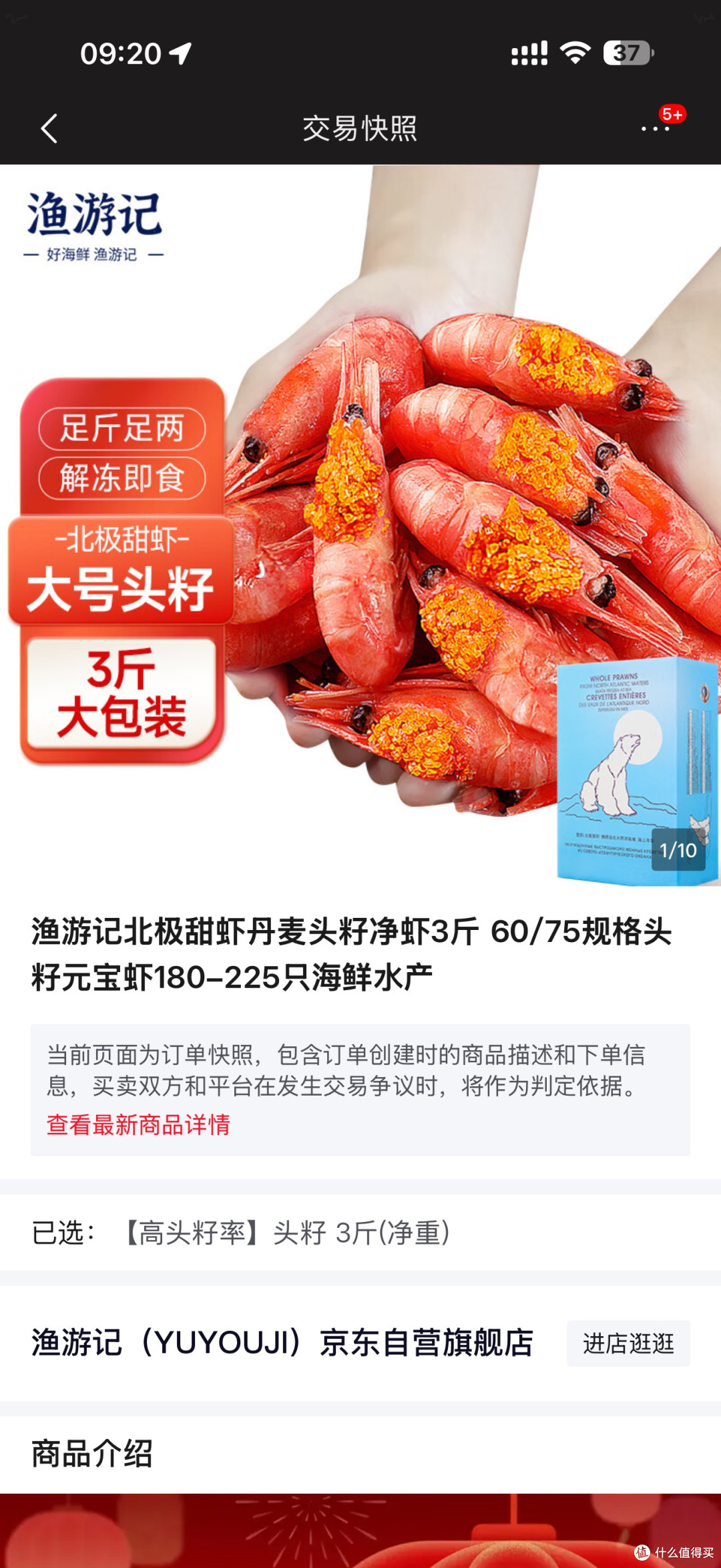 我为什么不再用京东了