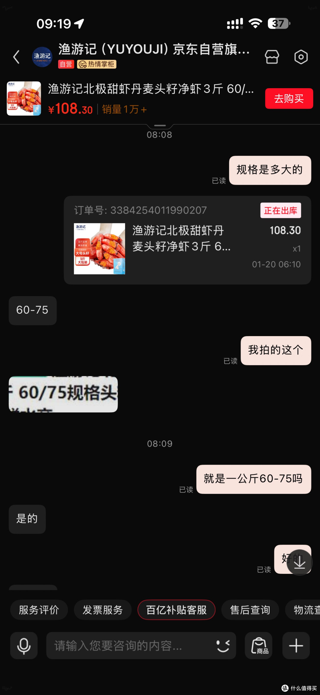 我为什么不再用京东了