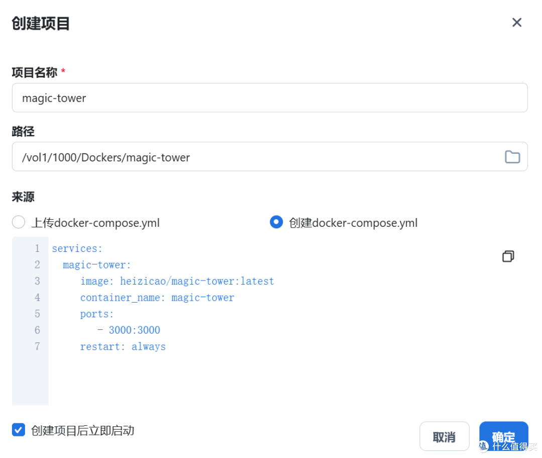 有勇气就下 50 层!飞牛 NAS 上部署《魔塔》策略小游戏