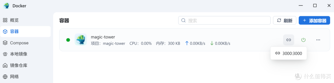 有勇气就下 50 层!飞牛 NAS 上部署《魔塔》策略小游戏