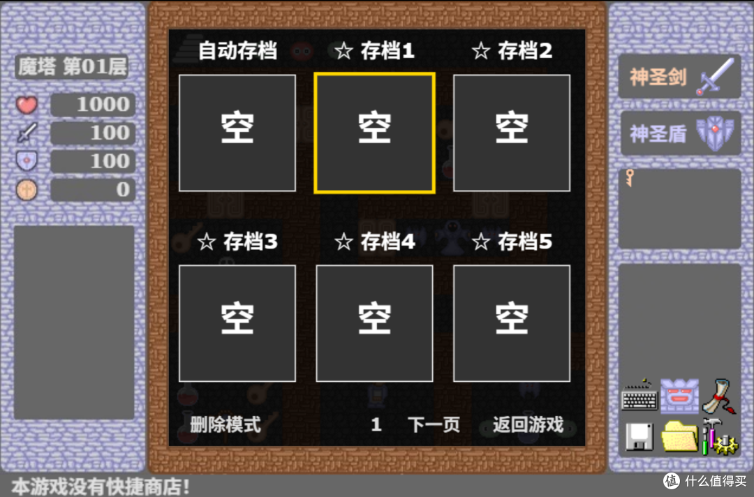 有勇气就下 50 层!飞牛 NAS 上部署《魔塔》策略小游戏