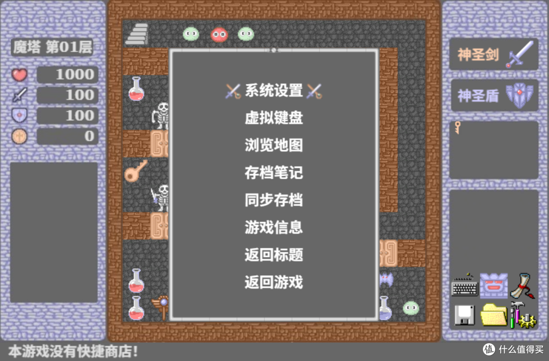 有勇气就下 50 层!飞牛 NAS 上部署《魔塔》策略小游戏
