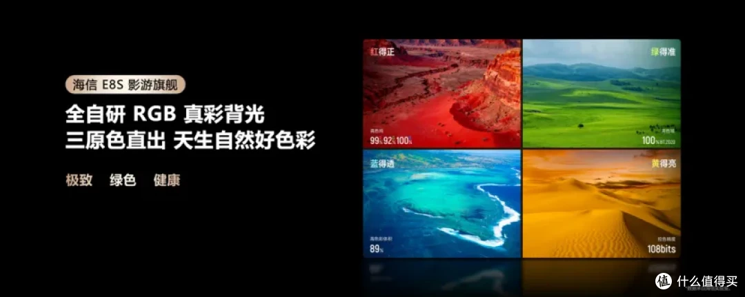 海信E8S凭什么敢叫板全民换代?这波降维打击太狠了!