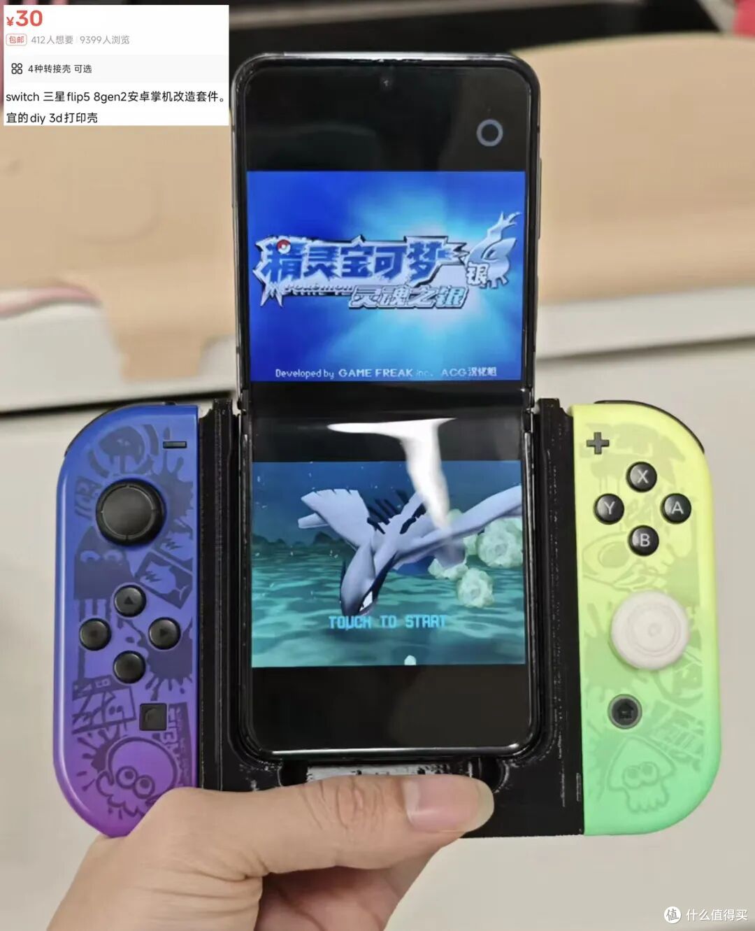 又一骁龙8Gen2魔改掌机！3D打印外壳30元，能玩NS和PS2游戏