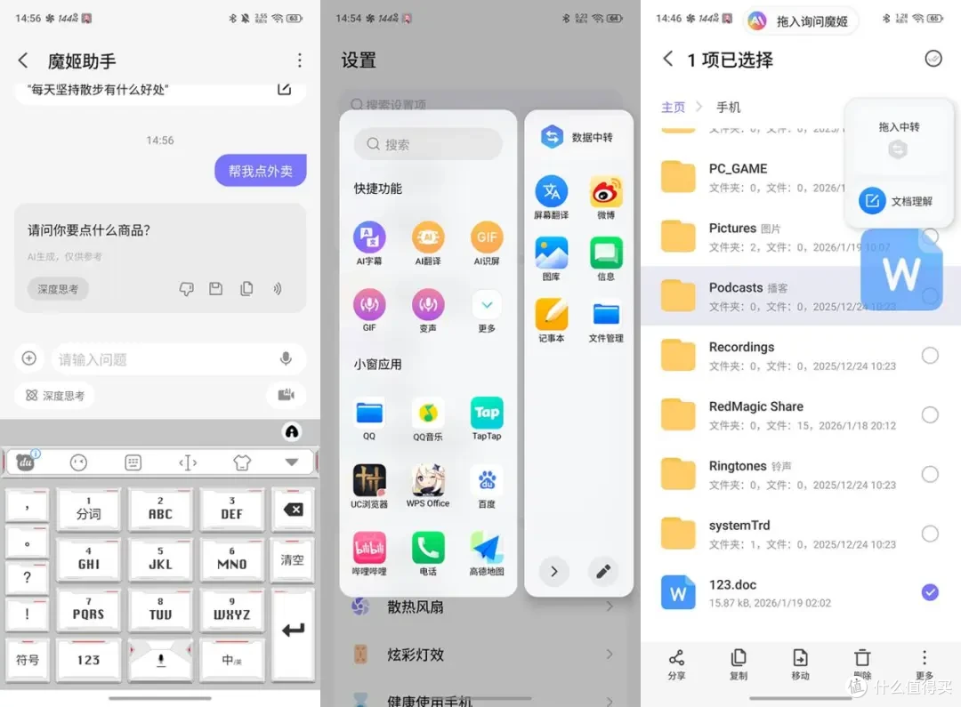 红魔11 Air测评：游戏手机的巧妙平衡点