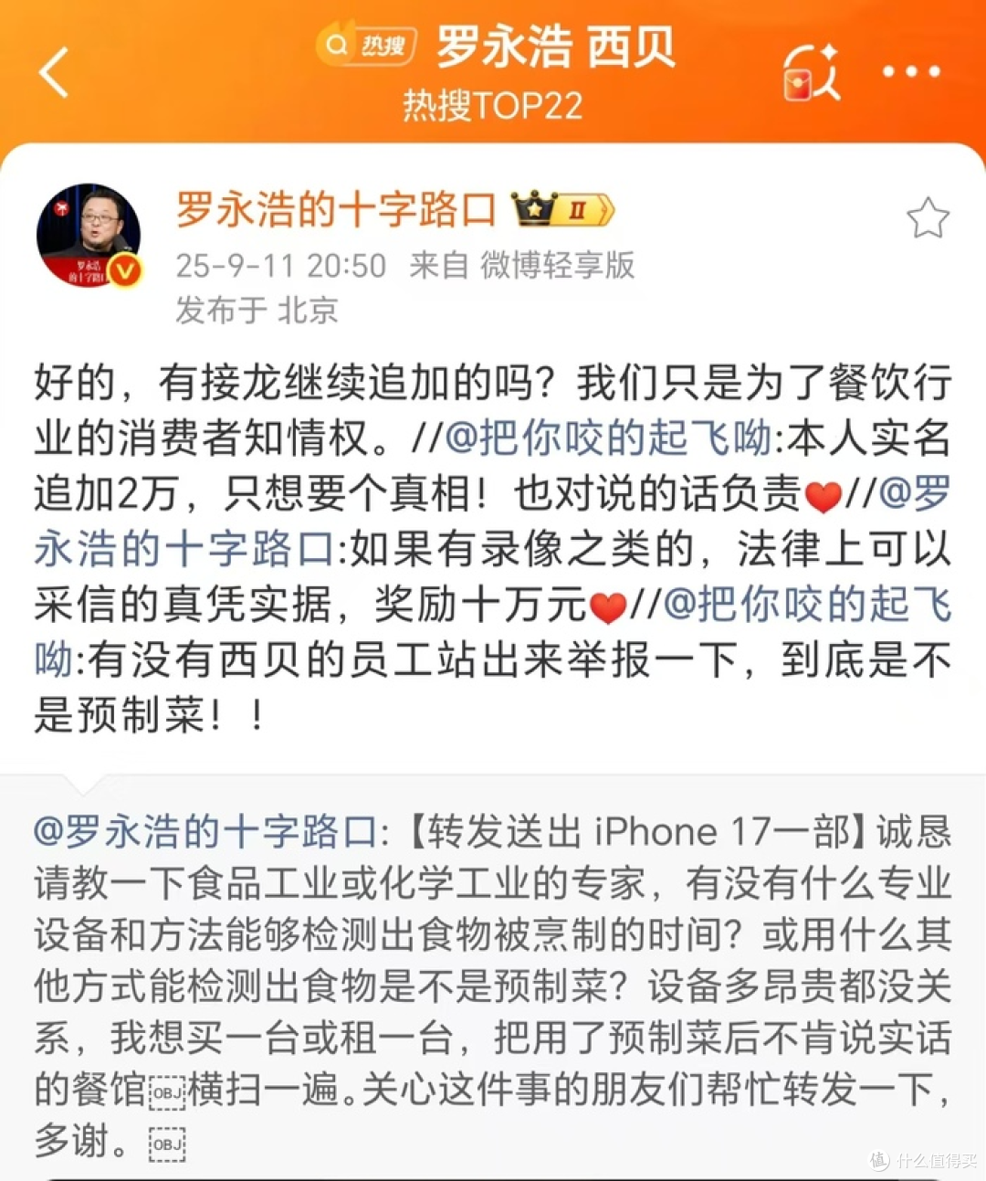 西贝闭店风波:舆论是放大镜,经营短板才是根源