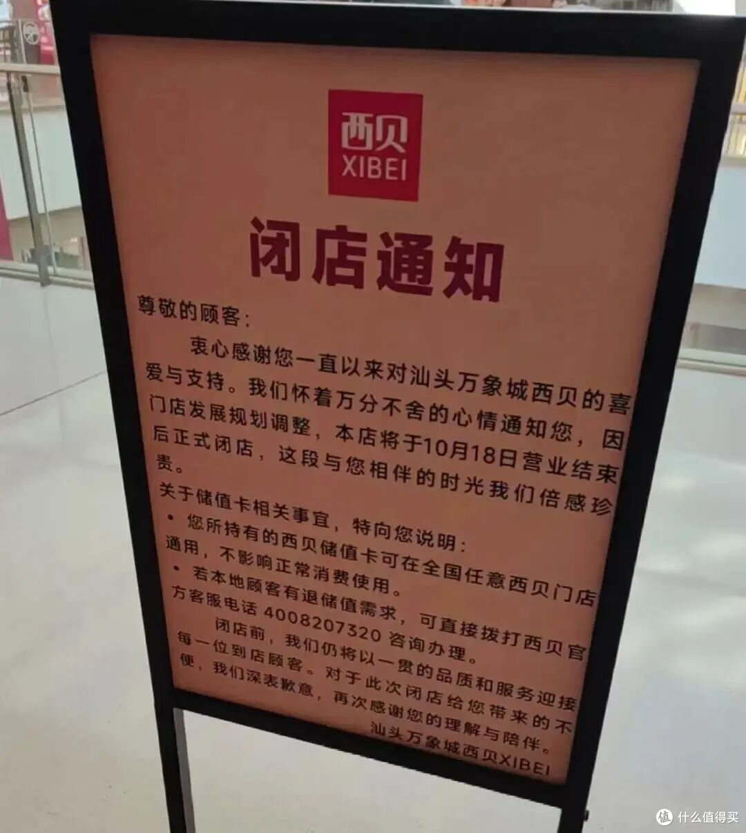 西贝闭店风波:舆论是放大镜,经营短板才是根源