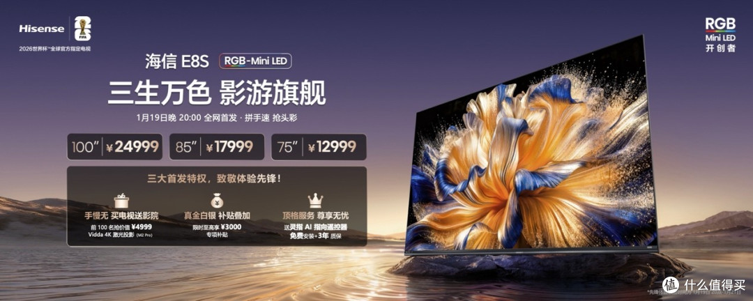 海信E8S影游旗舰登场,重构家庭娱乐全场景体验