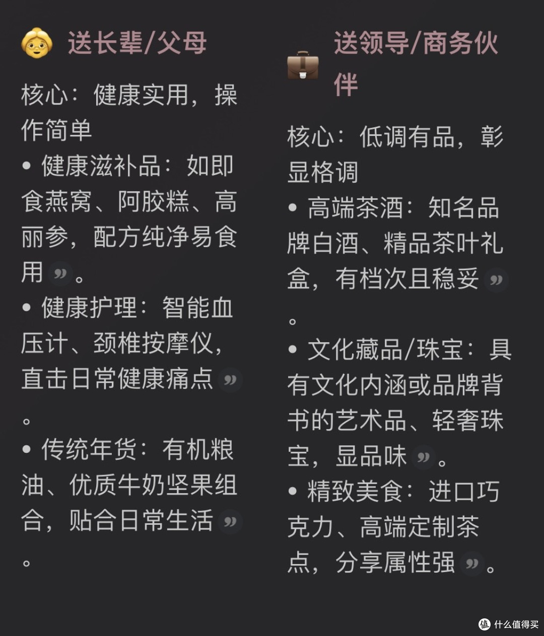 年货送礼体面学:心意与智慧的双重奏