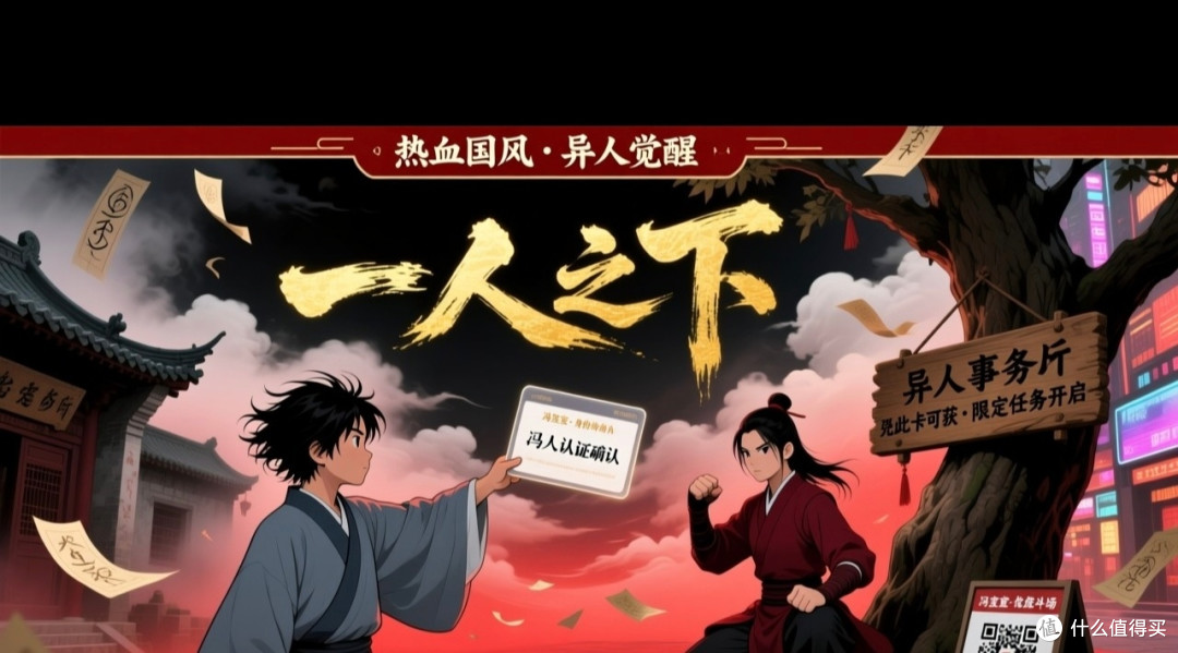 《一人之下》追更与周边攻略