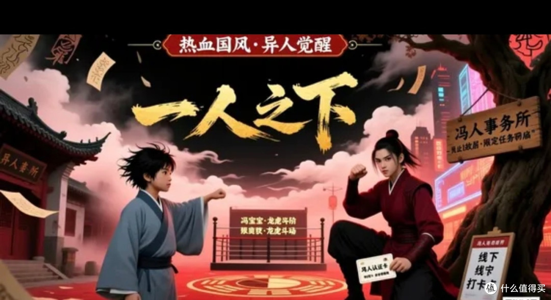 《一人之下》追更与周边攻略