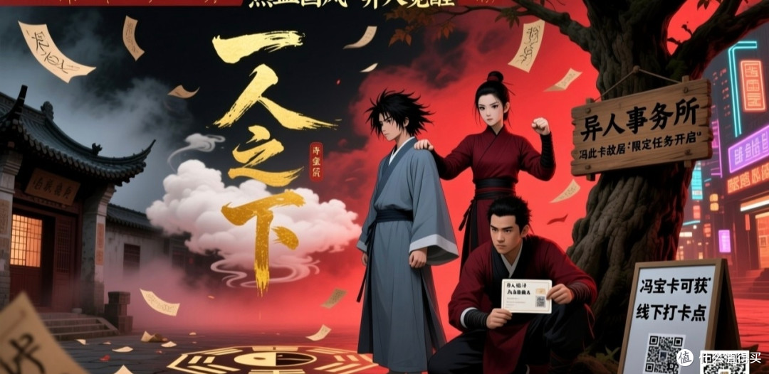 《一人之下》追更与周边攻略