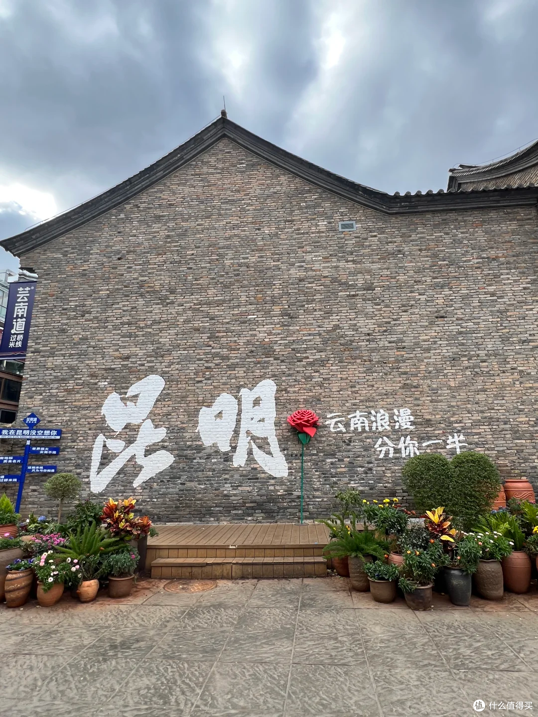 驶向昆明：从萧瑟到暖春，窗外藏着四季温柔