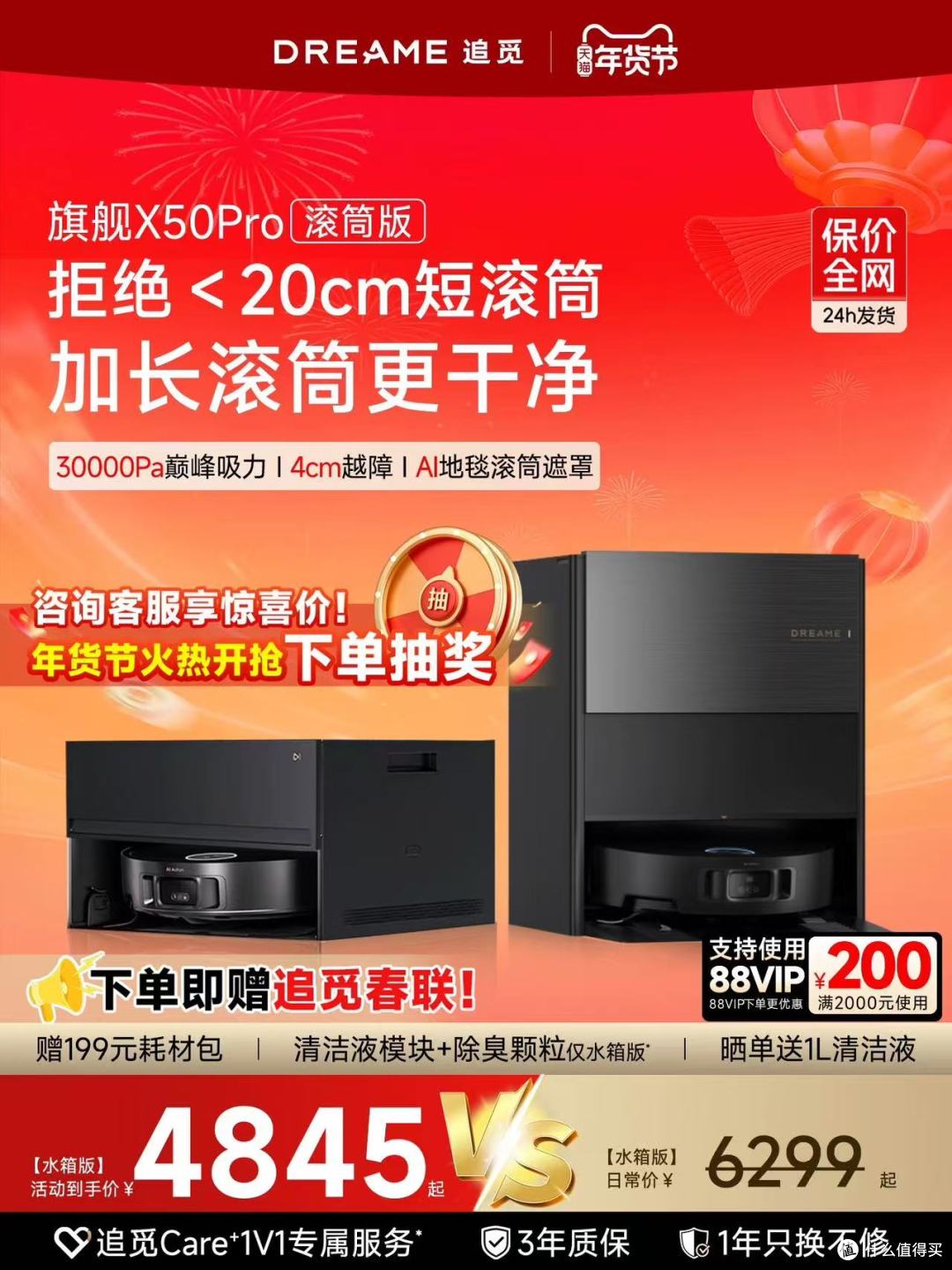 追觅X50Pro滚筒版:重新定义智能清洁,解锁全屋洁净新体验