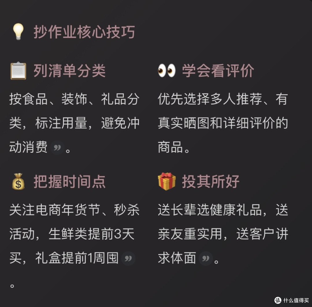 年货抄作业大赛:你的春节采购指南