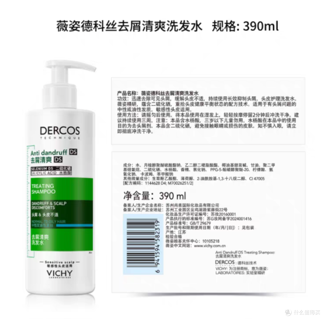 2026缓解脂溢性皮炎洗发水TOP5:精准对症油屑痒全覆盖
