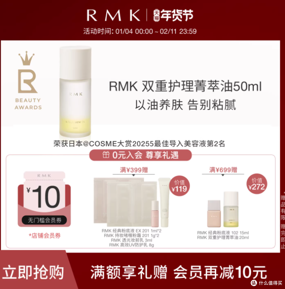 RMK海外旗舰店