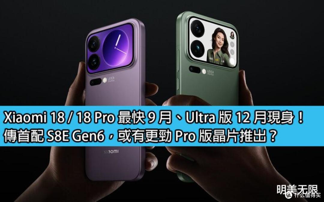 小米18杀疯了!全系标配潜望长焦+2nm骁龙,这次要吊打友商?