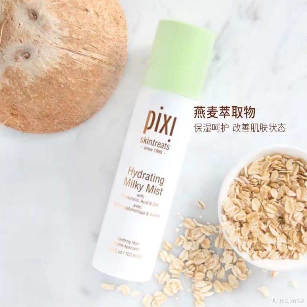 Pixi牛奶喷雾80ml|敏感肌本命!妆前妆后补水救星✨